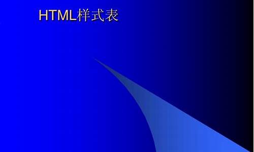 html 样式 源码_html模板源码